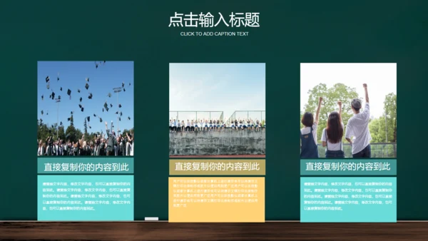 校园黑板风高考加油倒计时通用PPT模板