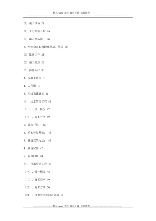 深圳某市政道路施工组织设计.docx