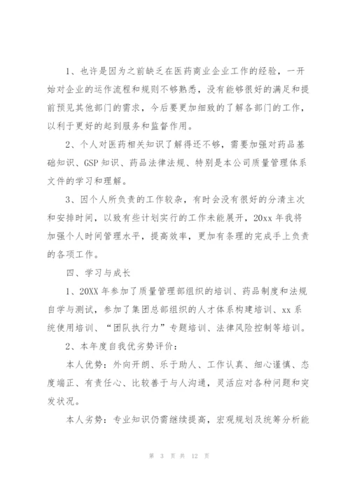 行政管理年度工作总结范文.docx