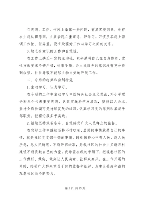 第一篇：水利局党委作风建设自查报告.docx