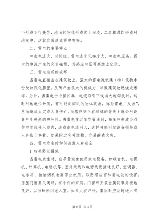 县工商所副所长的竞聘演讲稿范文.docx