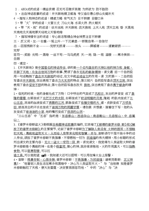 四上单元复习、试卷