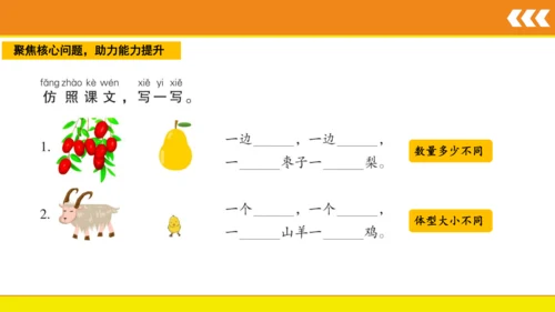 7 大小多少  课件