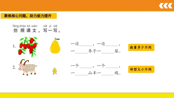 7 大小多少  课件