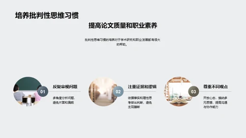 哲学世界探秘