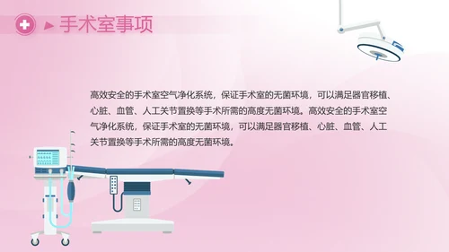 粉色致敬护士512国际护士节PPT动态模板