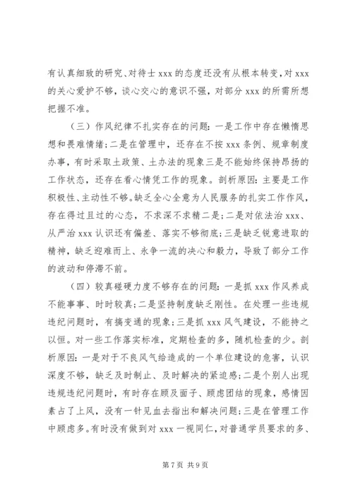 守纪律讲规矩党性分析范文 (2).docx