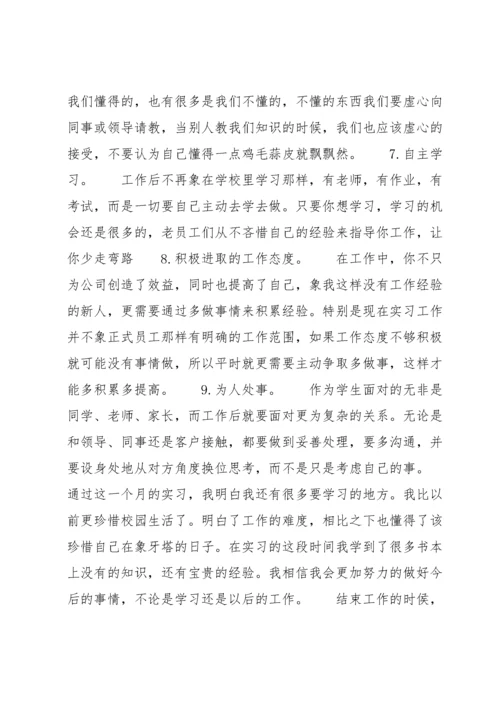 思想道德与法治社会实践作业五篇.docx