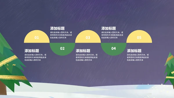蓝色卡通风庆祝圣诞节PPT模板