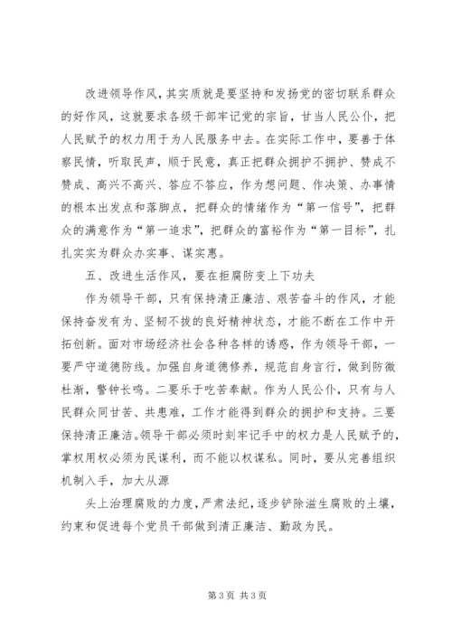 廉政文化学习心得体会.docx