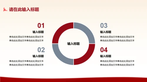 红色简约风总结汇报PPT模板