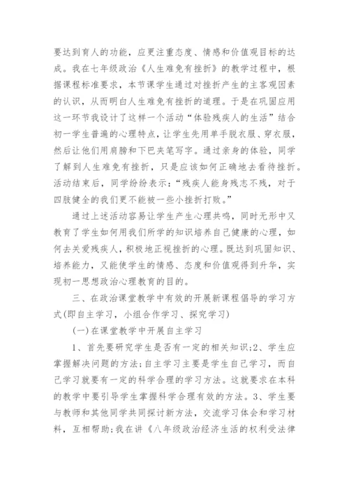 初中英语公开课教学反思.docx