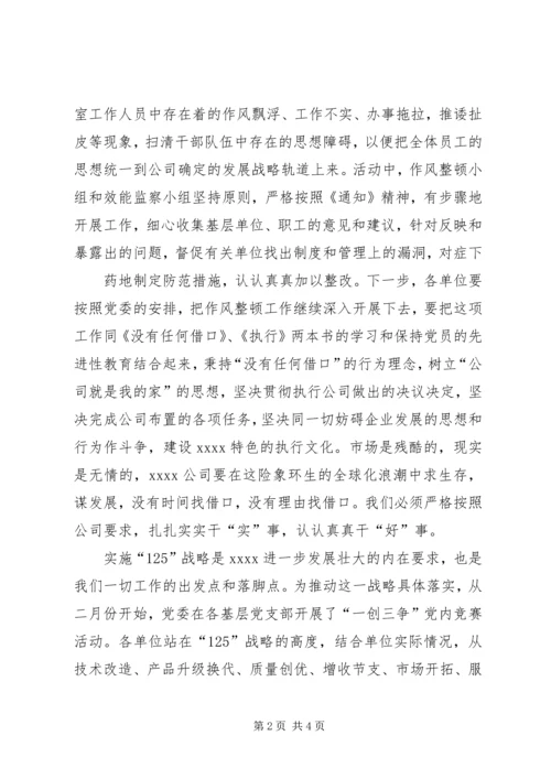 区领导在街道七一表彰大会上的讲话.docx