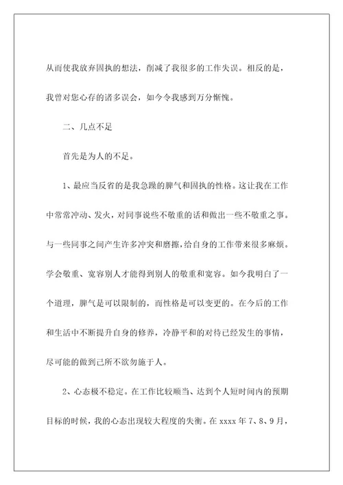 钢材行业年终工作总结