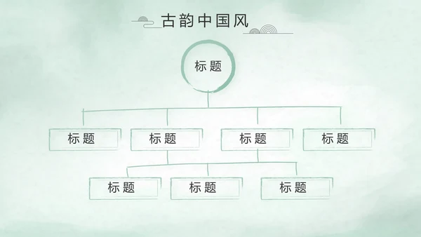 极简中国风个人简历自我介绍动态PPT