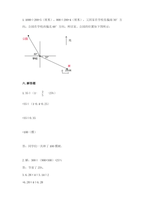 2022六年级上册数学《期末测试卷》含答案ab卷.docx