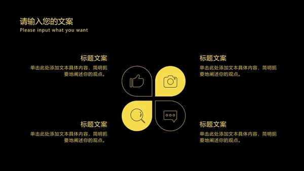 高级黑金工作总结汇报PPT模板