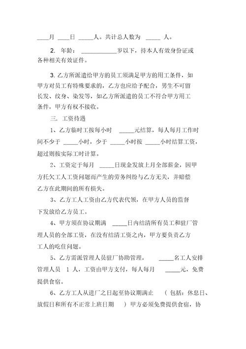 精选合作合同模板汇总6篇
