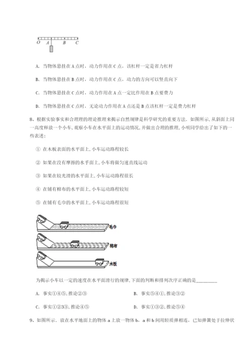 滚动提升练习重庆市巴南中学物理八年级下册期末考试定向练习试卷（详解版）.docx