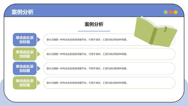 蓝色插画风教育培训PPT