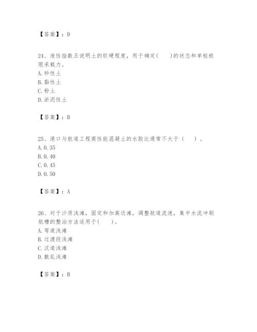 2024年一级建造师之一建港口与航道工程实务题库及完整答案【历年真题】.docx