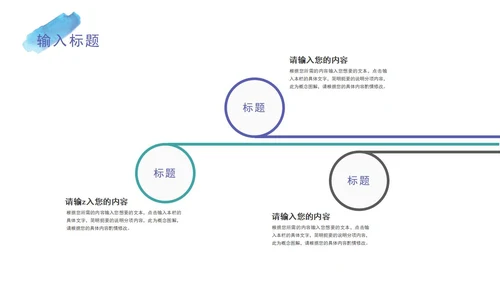 紫色简约水彩风企业宣传通用PPT模板