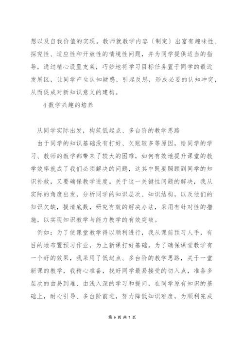 如何用白板辅助数学教学.docx