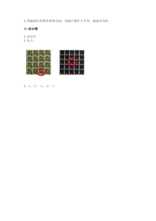 教科版小学科学二年级下册 期末测试卷附答案（轻巧夺冠）.docx