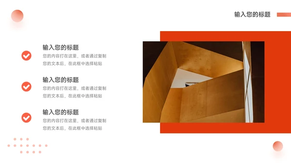 红色简约高级市场营销策划PPT模板