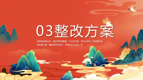 大气中国风美食介绍宣传动态PPT模板