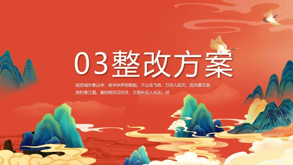 大气中国风美食介绍宣传动态PPT模板