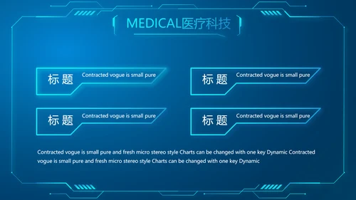 蓝色医学影像数字化医疗技术工作总结动态PPT