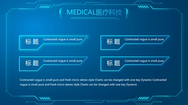 蓝色医学影像数字化医疗技术工作总结动态PPT