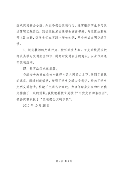 学校汇报材料5篇.docx