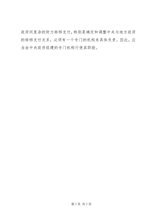 从XX市XX县区社保制度的建设看我国转移支付法律制度的完善精编.docx