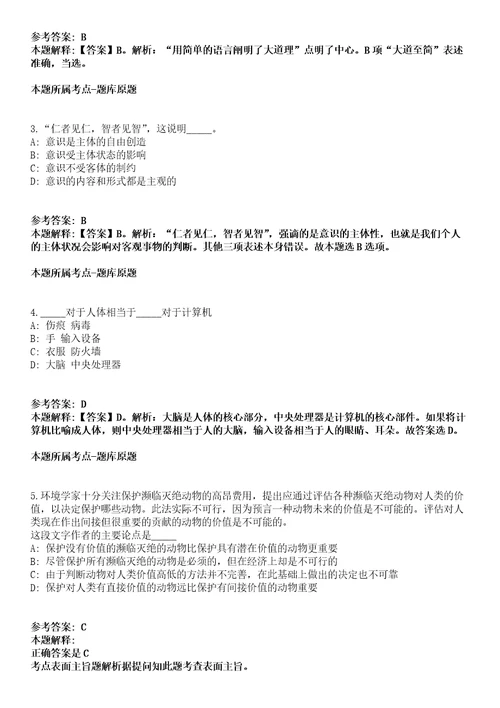 2022年03月广西北海市海城区公共就业服务中心公开招募1名见习生模拟卷