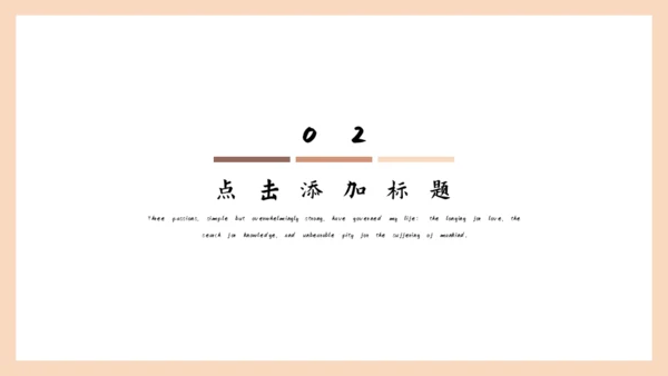 莫兰迪红综优雅的工作日常通用PPT模板