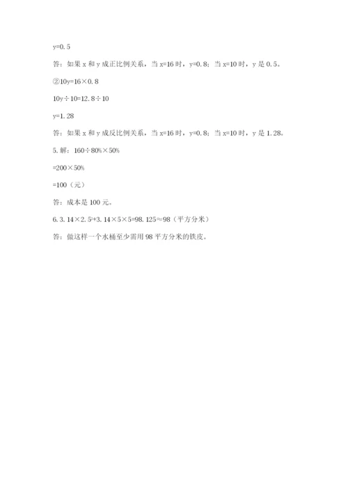 六年级下册数学期末测试卷附答案【黄金题型】.docx