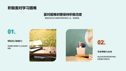 英语学习之艺术