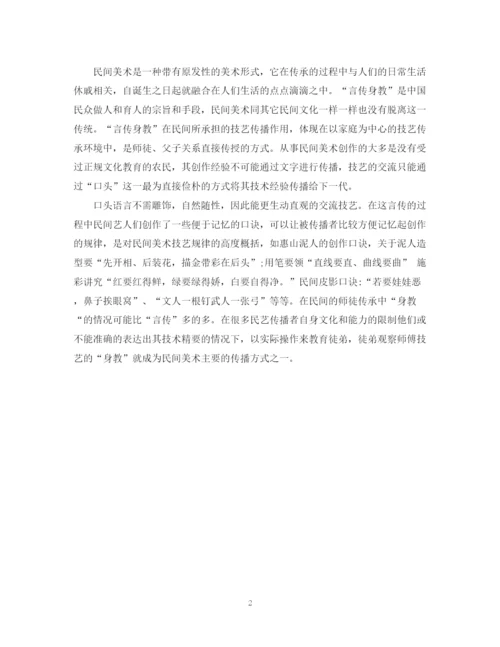 2023年浅析我国旅游电子商务发展论文提纲.docx