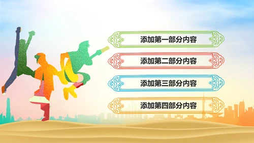 2019团委共青团五四青年年终总结工作汇报PPT模板