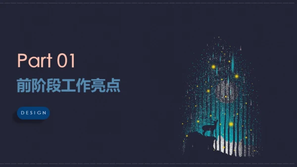时尚炫酷企业年终总结汇报通用PPT模板