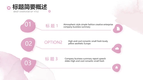 莫兰迪风知名品牌化妆品宣传动态PPT