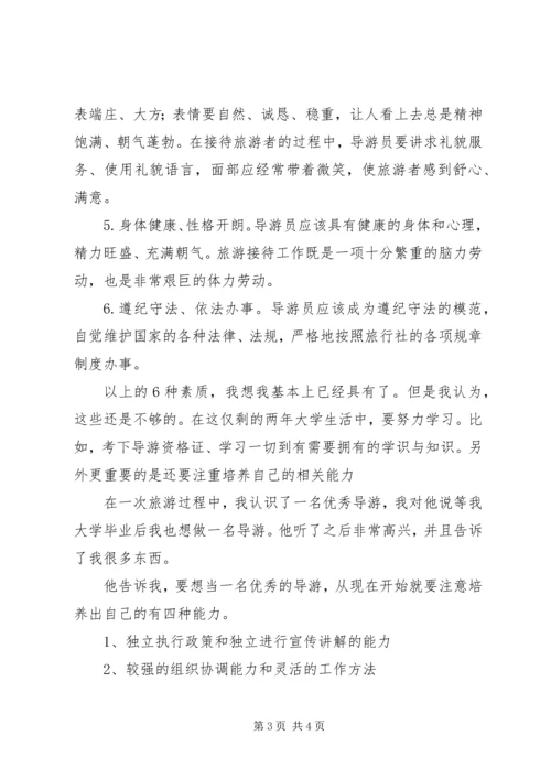 形势与政策学习报告 (3).docx