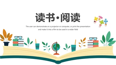 卡通教育读书分享会好书推荐动态PPT模板