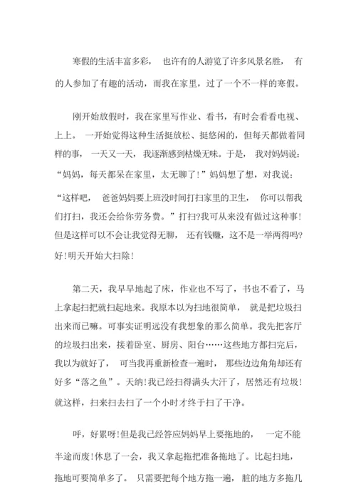 高中寒假周记合集7篇.docx