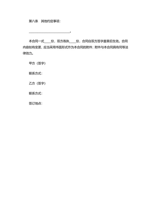 茶叶购销合同范本