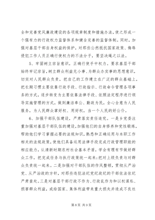 侵害群众利益不正之风大排查总结.docx