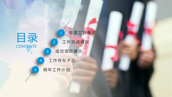 我们毕业了高校大学毕业季通用PPT模板