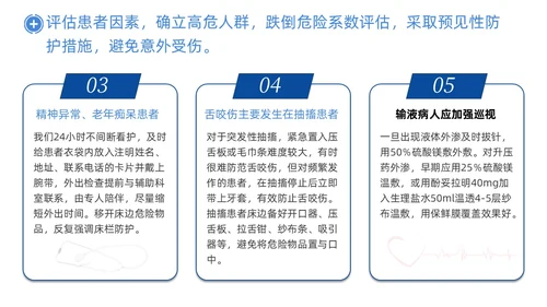 深蓝色商务神经内科患者护理PPT医疗培训PPT模板